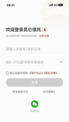昆仑信托官方版预览图
