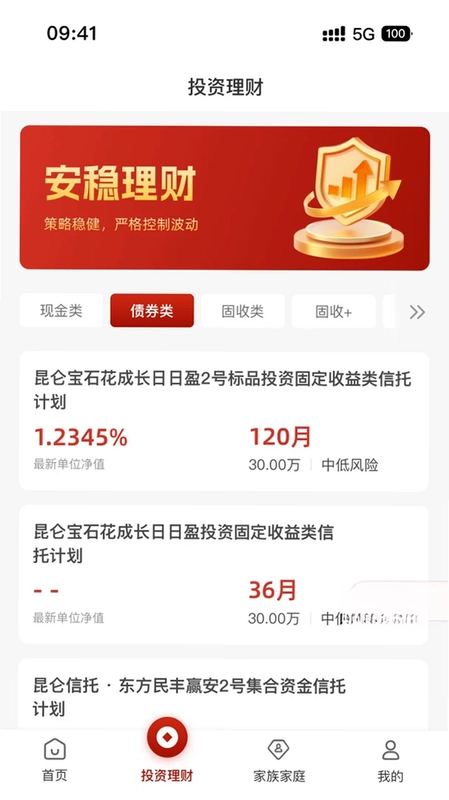 昆仑信托官方版预览图