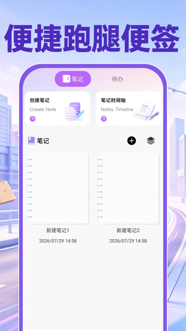 同城跑腿骑手送达双端切换