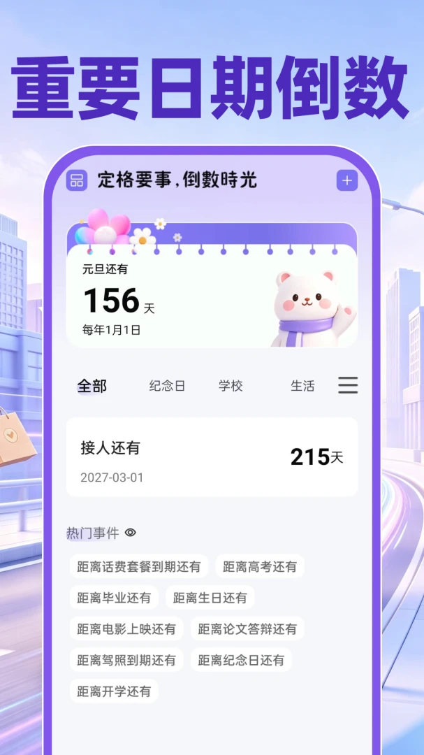 同城跑腿骑手送达安全保障