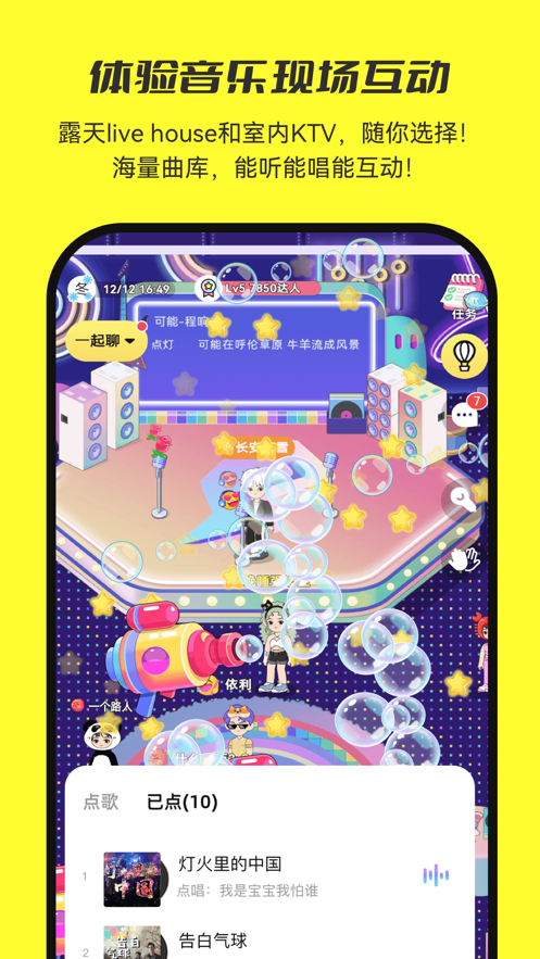 7850社交软件预览图