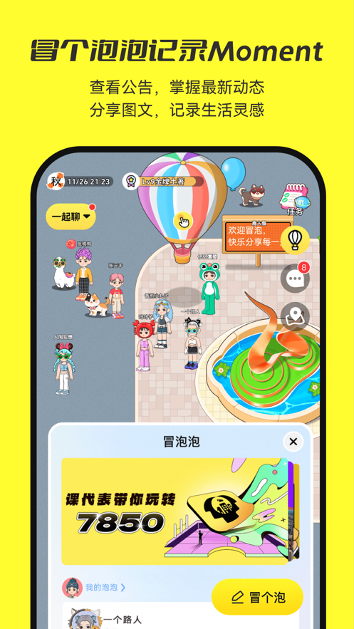 7850功能特色展示