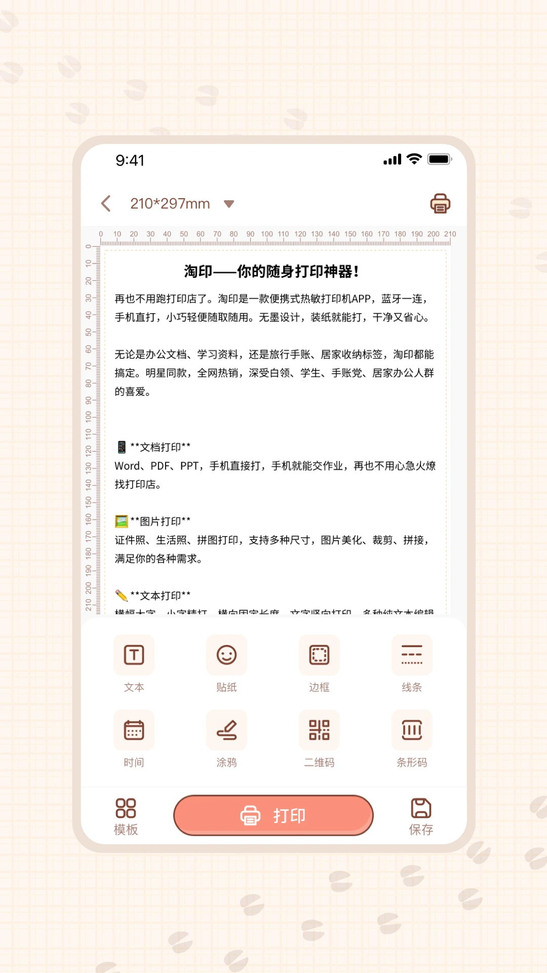 ��ӡ�ĵ���ӡ����