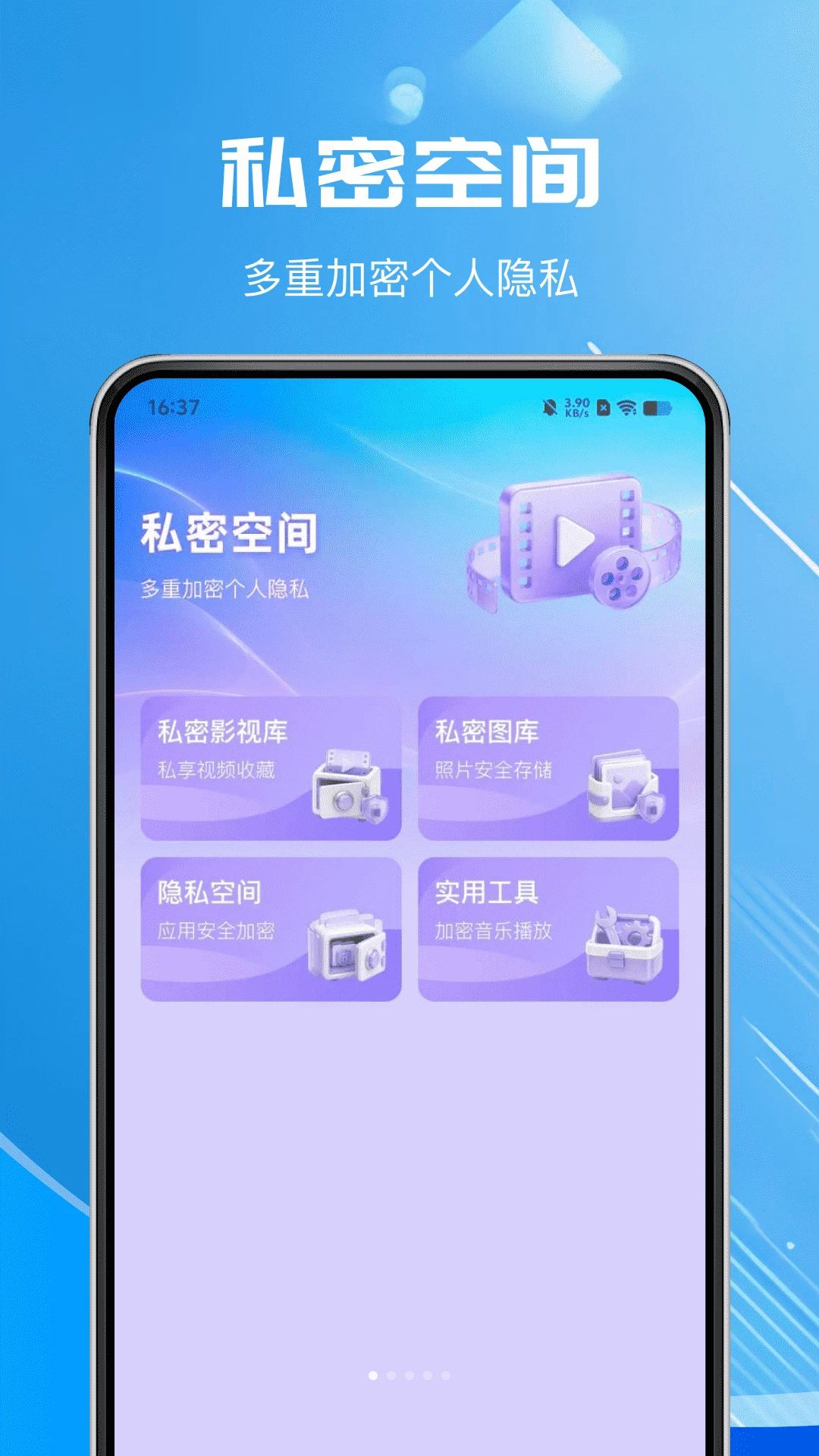 高清月撩私密播放器预览图