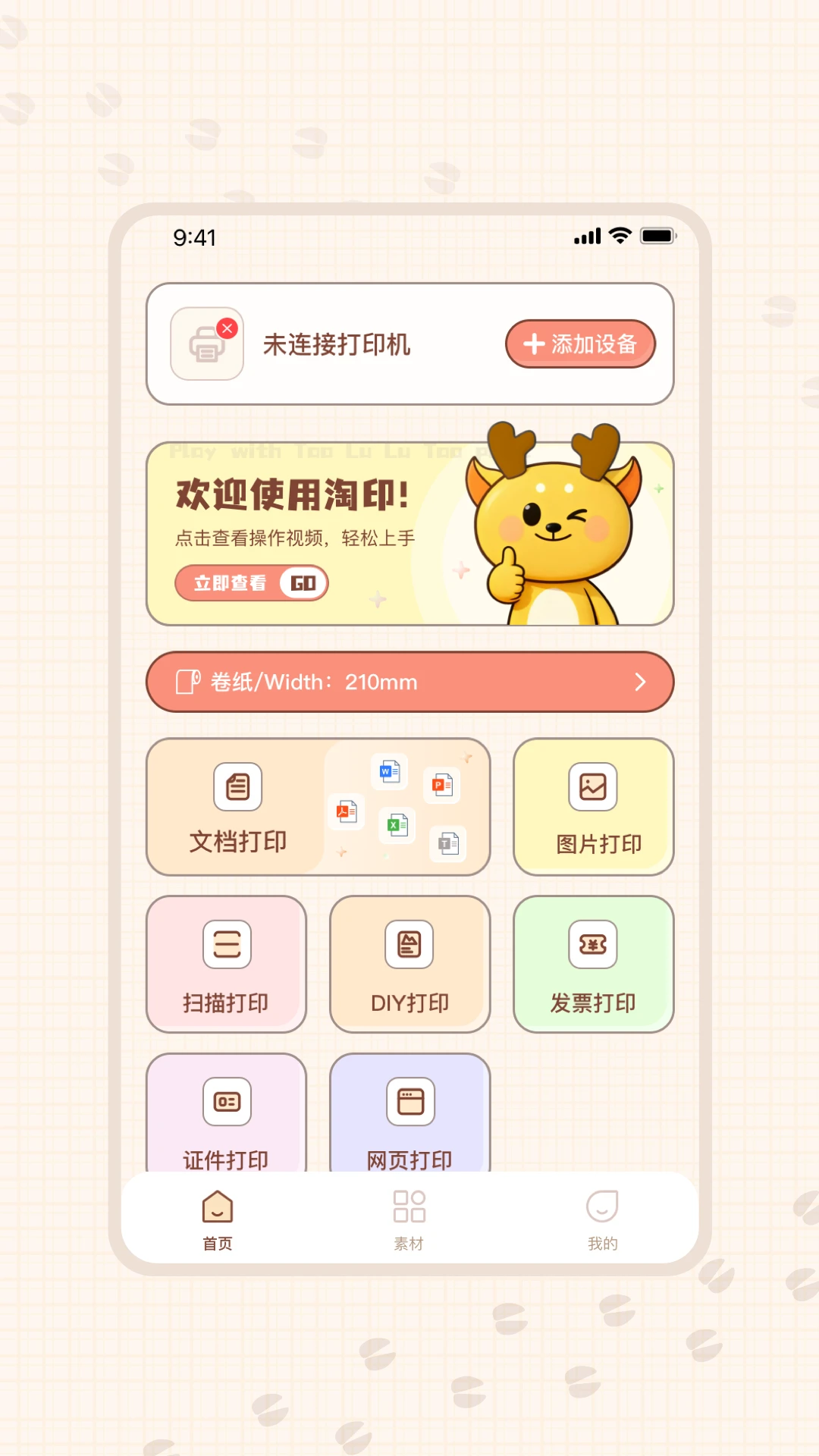 ��ӡ��ǩ��ӡʾ��