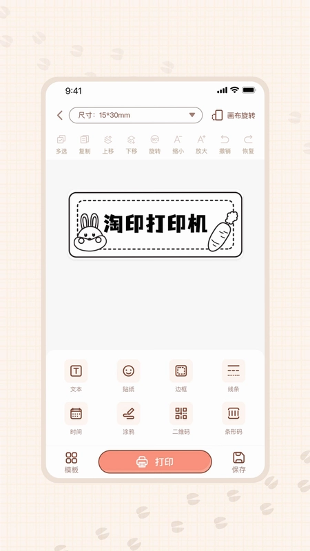 淘印预览图