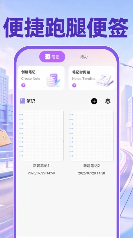 同城跑腿骑手送达预览图