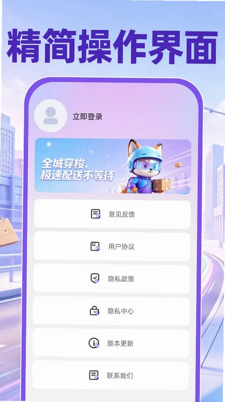 同城跑腿骑手送达预览图