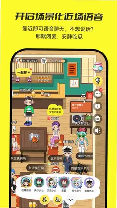 7850社交软件预览图