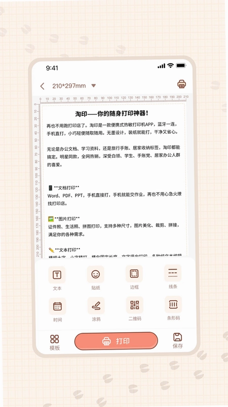 淘印预览图