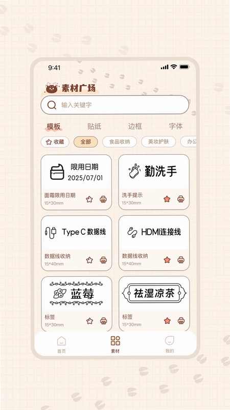 淘印预览图