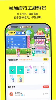 7850社交软件预览图