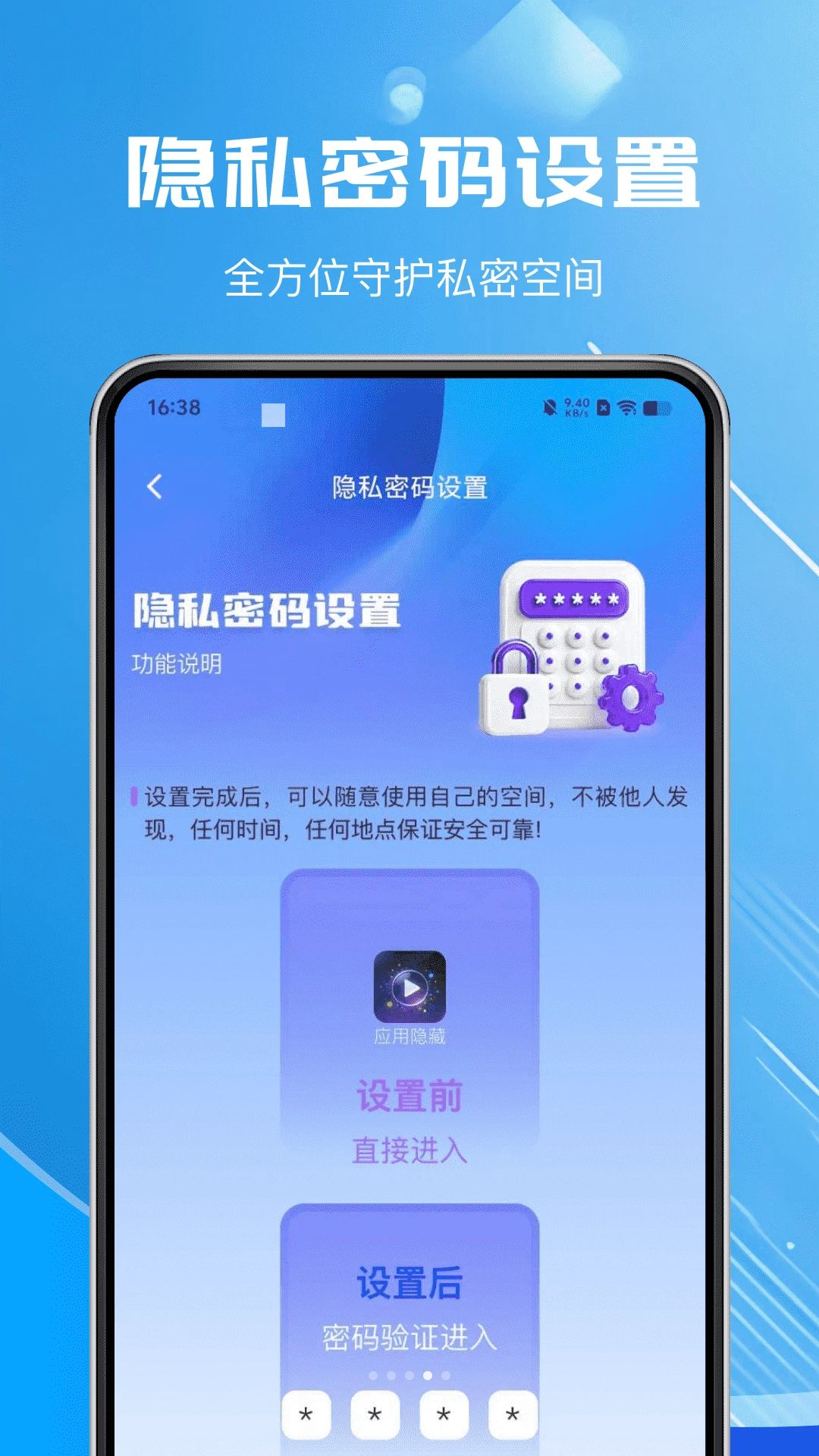 高清月撩私密播放器工具箱