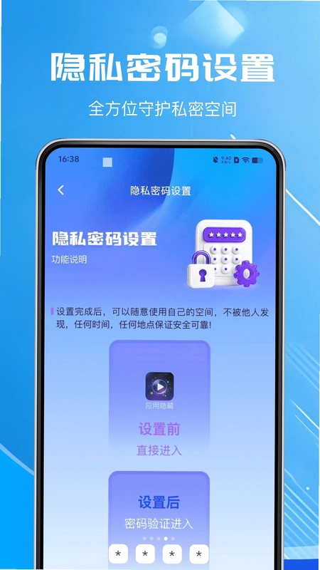 高清月撩私密播放器最新版预览图