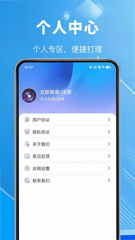 高清月撩私密播放器最新版预览图