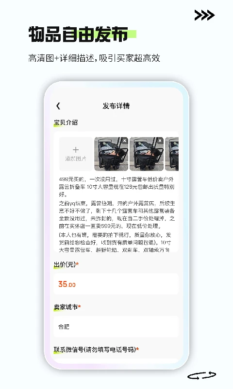 二手闲置交易平台交易