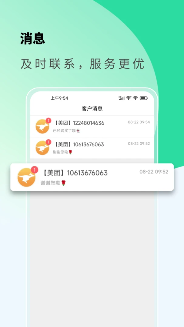 京西到家商家版配送呼叫