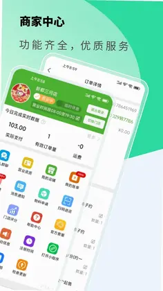 京西到家商家版预览图