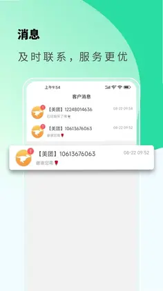 京西到家商家版预览图