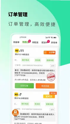 京西到家商家版预览图
