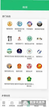 云上隆阳预览图