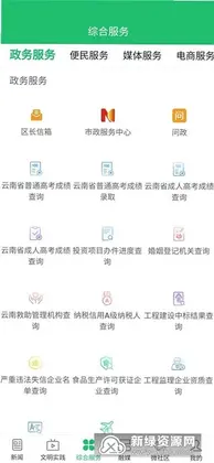 云上隆阳预览图