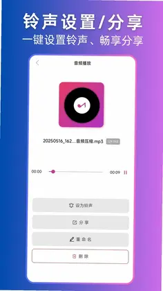 视频转音频官方版预览图