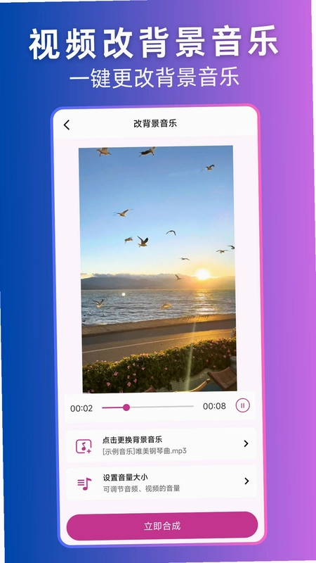 视频转音频官方版预览图