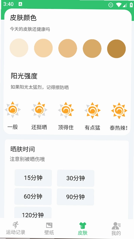 健行足迹预览图