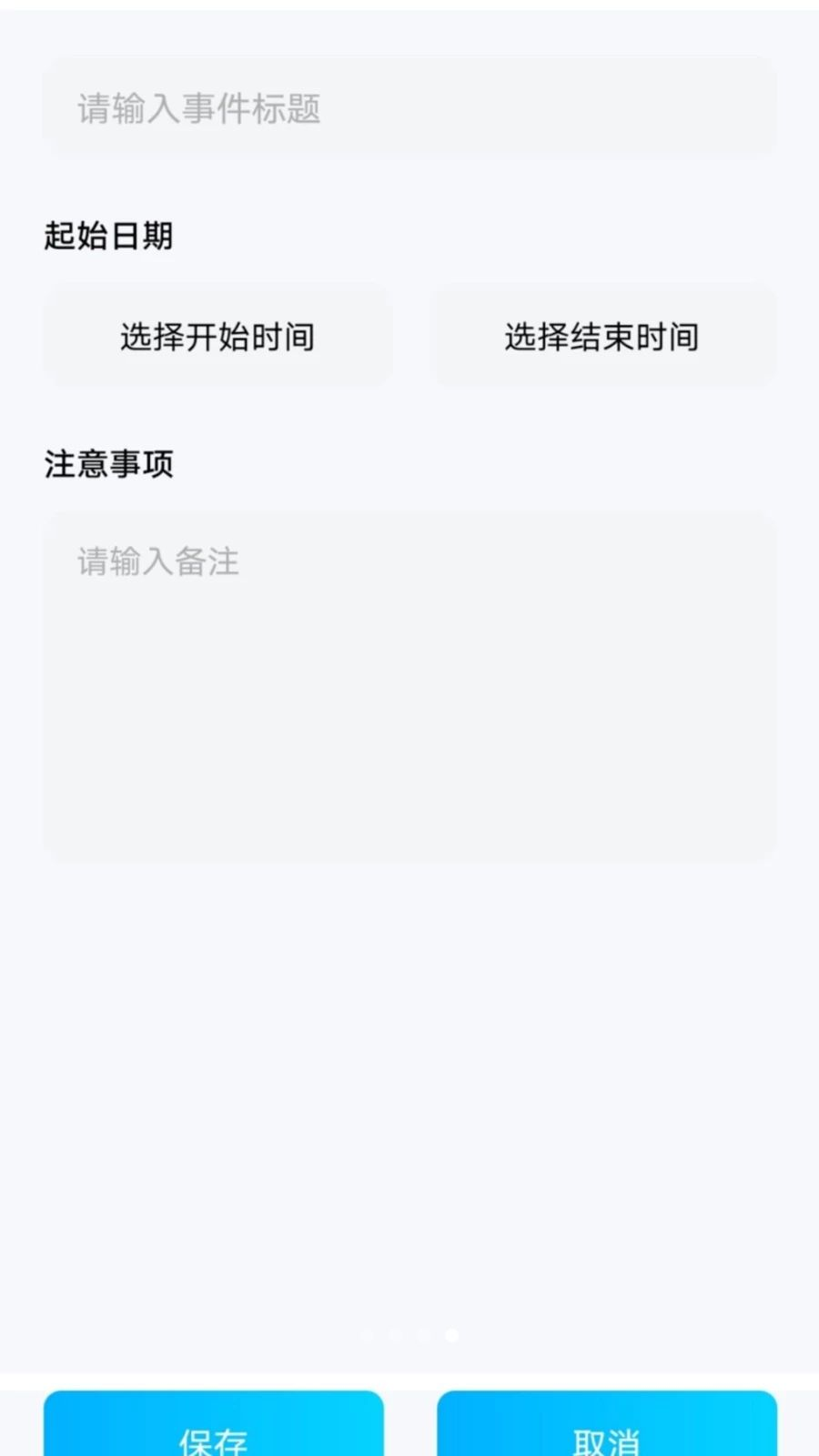 火车高铁票订票查询天气功能
