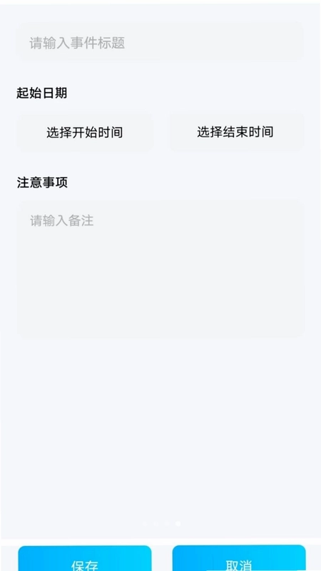 火车高铁票订票查询预览图