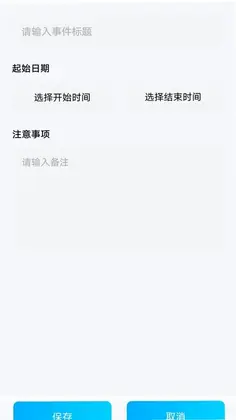 火车高铁票订票查询预览图