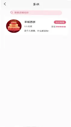 生日宝典app最新版预览图