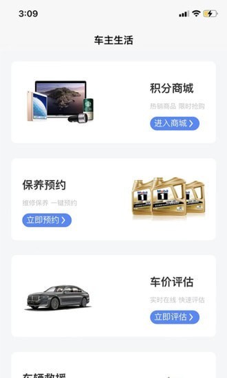 元通汽车车品商城