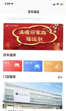 元通汽车官方版预览图