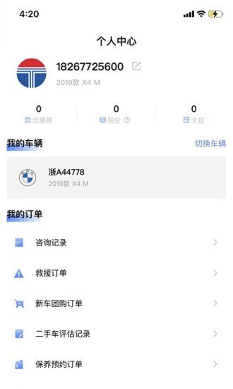 元通汽车功能展示