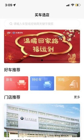 元通汽车预览图