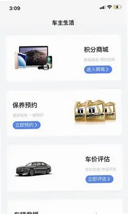 元通汽车官方版预览图