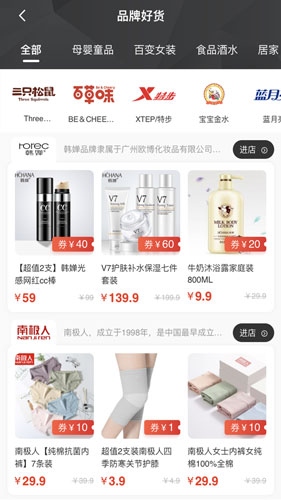 聚惠蛙官方版预览图