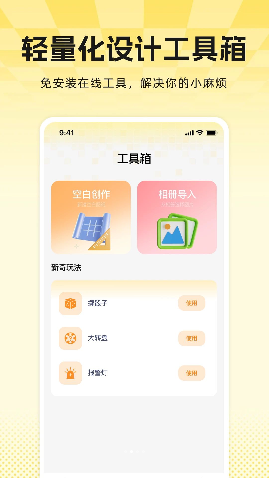 免费拼拼豆创作界面