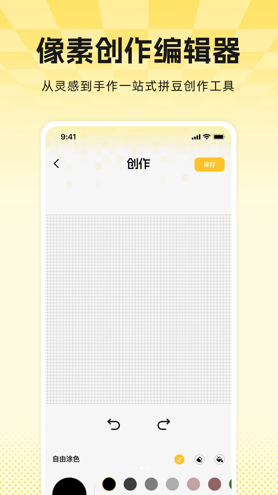 免费拼拼豆图鉴素材