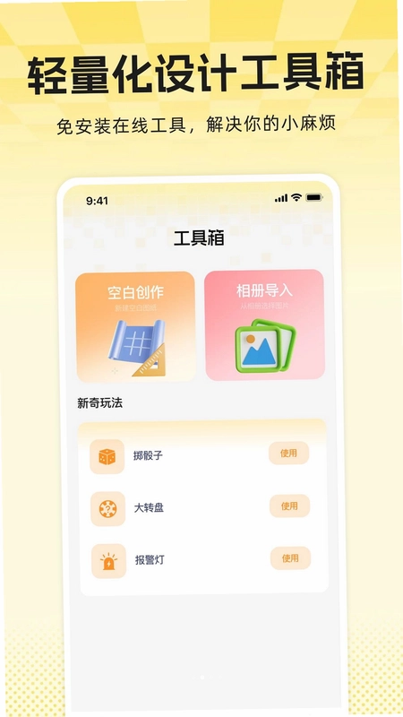 免费拼拼豆预览图