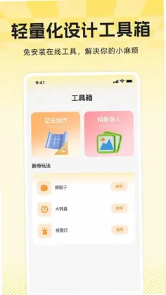 免费拼拼豆预览图