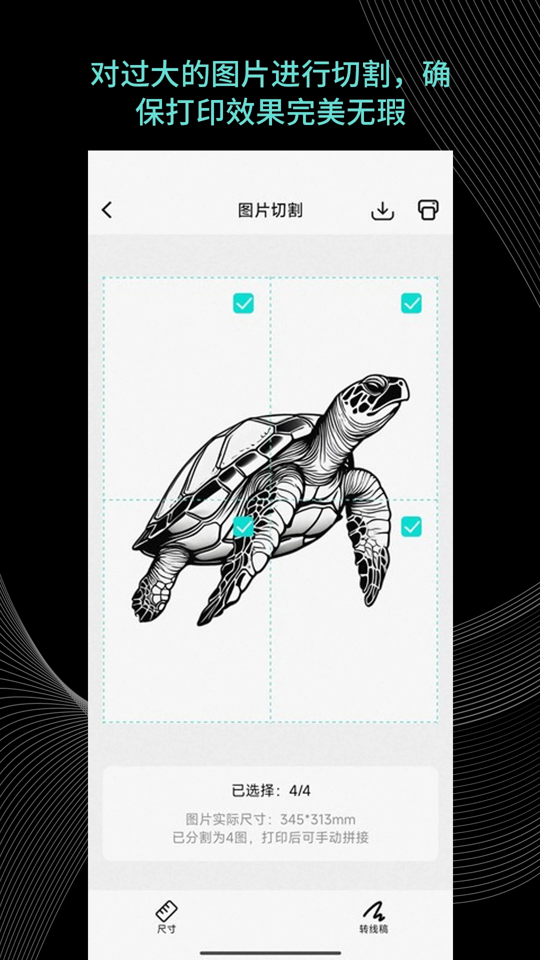 Tattoo Go 打印效果展示