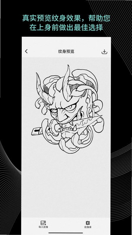 Tattoo Go预览图
