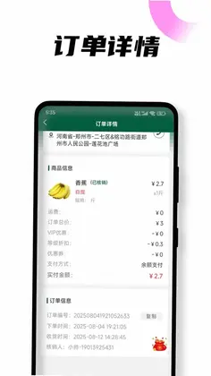 悦邻人人播官方版预览图
