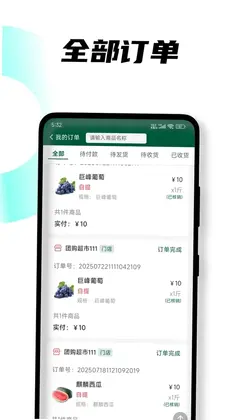 悦邻人人播官方版预览图