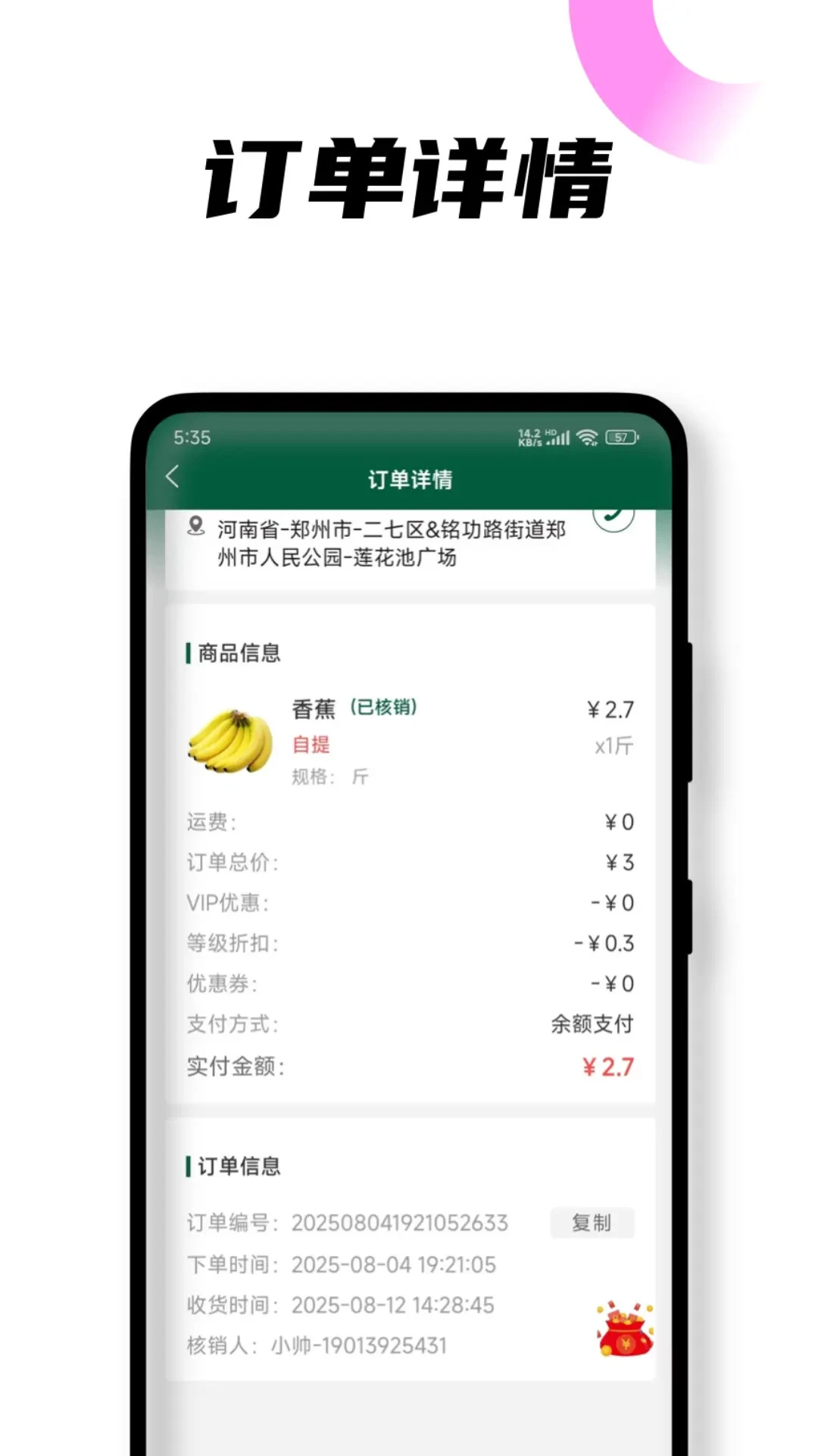 悦邻人人播直播功能