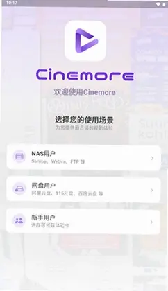 Cinemore��׿�氲װ��Ԥ��ͼ