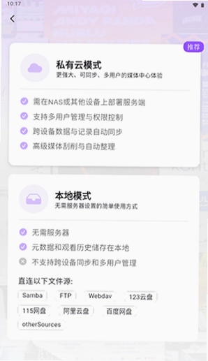 Cinemore安卓版安装包预览图